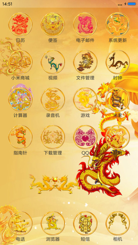 霸气中国龙 screenshot