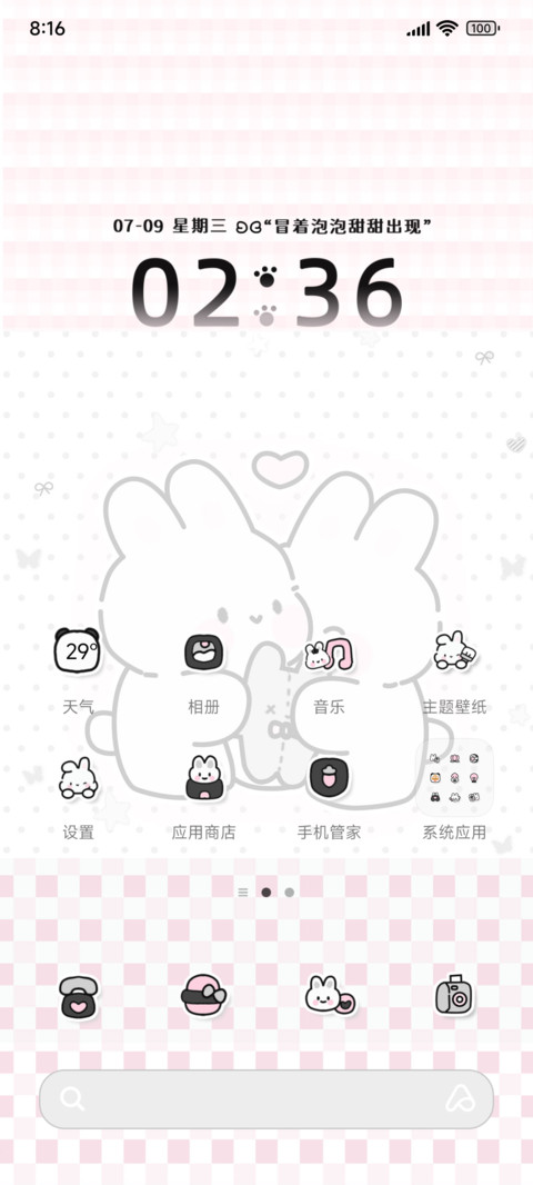 亚系魔法小兔署名 screenshot
