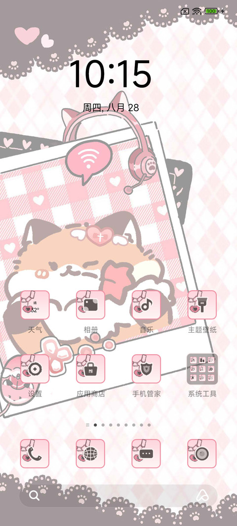 黑粉暖暖狐 screenshot