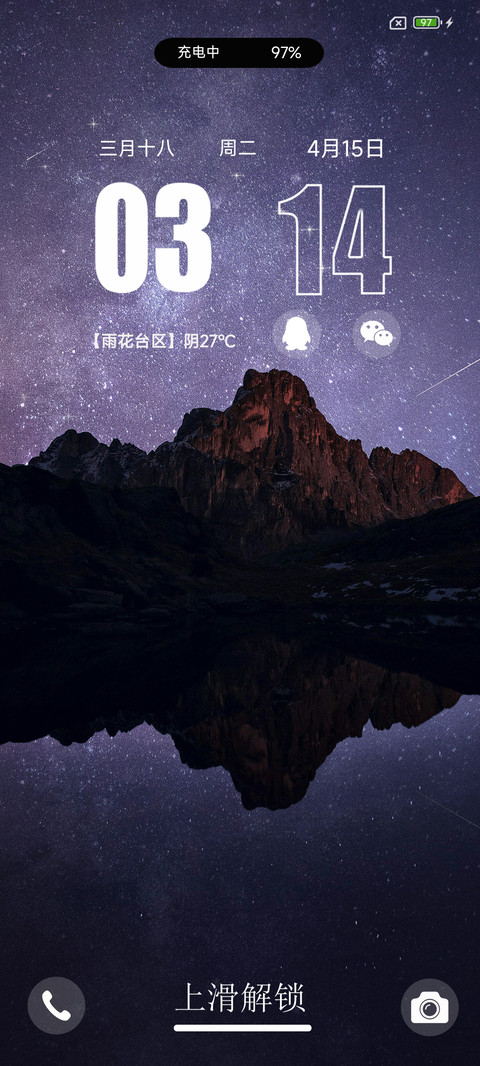 双动态 星空 screenshot