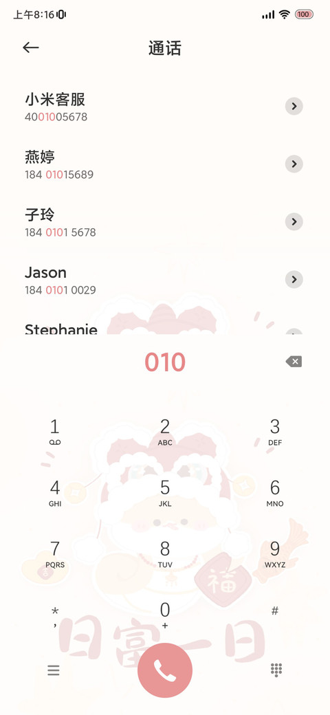 动态 富有小蛇 screenshot