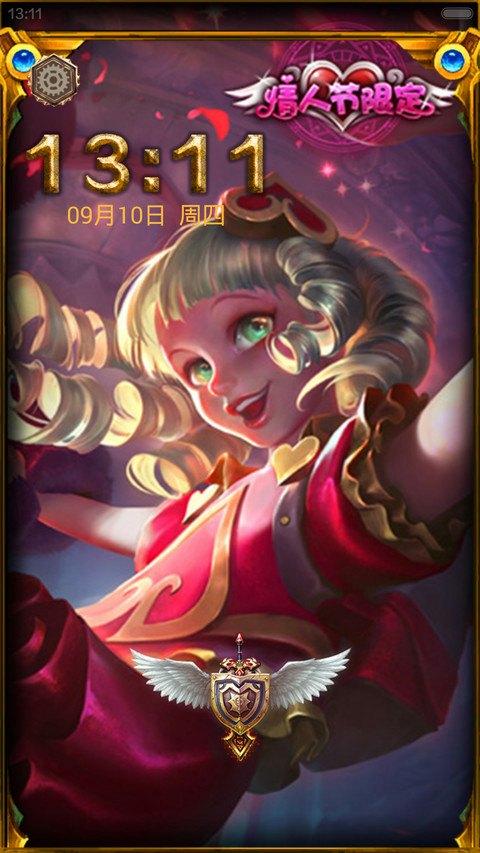 LOL之情人节专场 screenshot