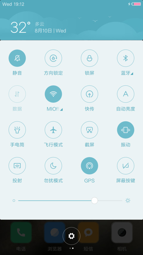 【轻+简】Rainy screenshot