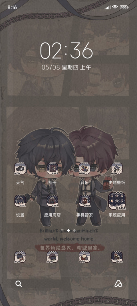 全球高考究游档案 screenshot