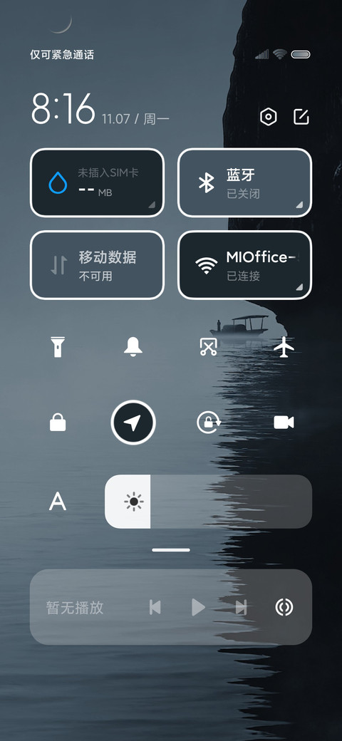 孤舟 screenshot