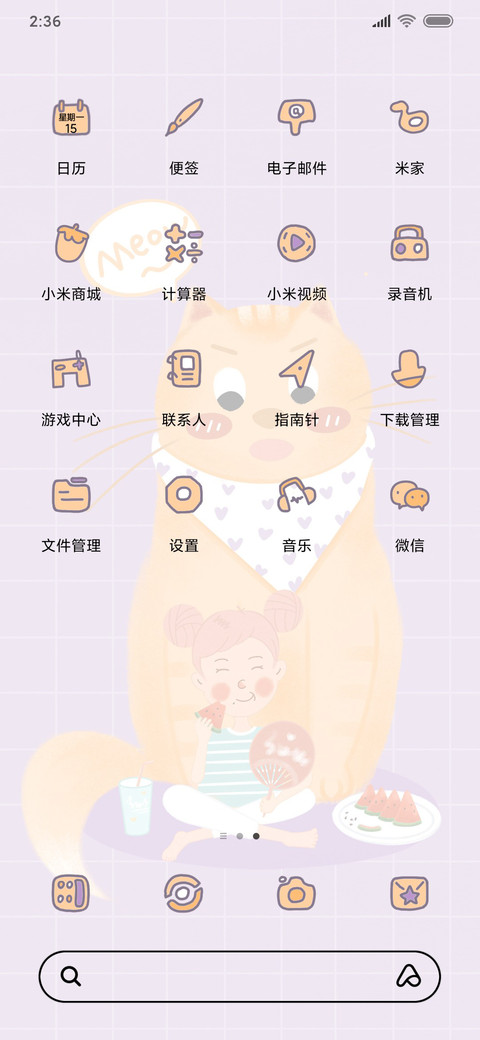 西瓜少女 screenshot