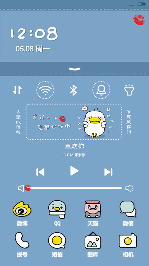 躺倒鸭亲我一下 screenshot