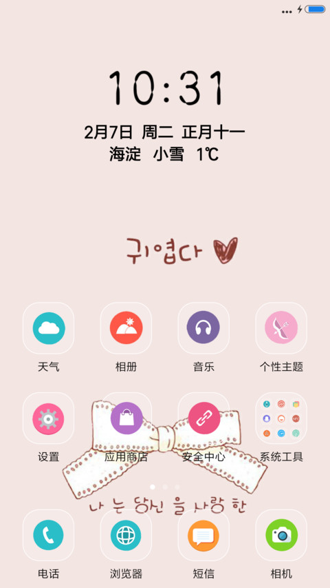 粉色的季节 screenshot