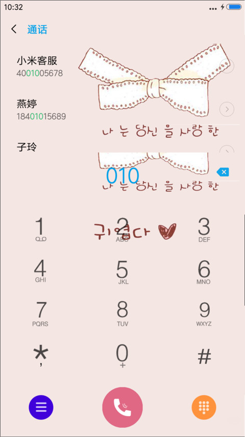 粉色的季节 screenshot