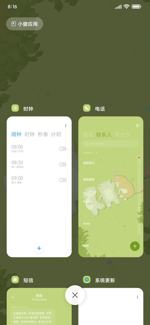 治愈喵喵 screenshot