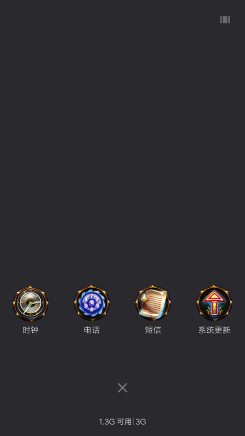 小米超神 screenshot