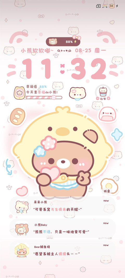 软萌头套小熊 screenshot