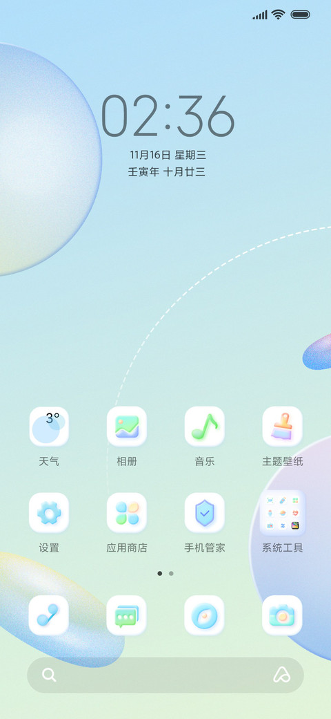 拟态简色 screenshot