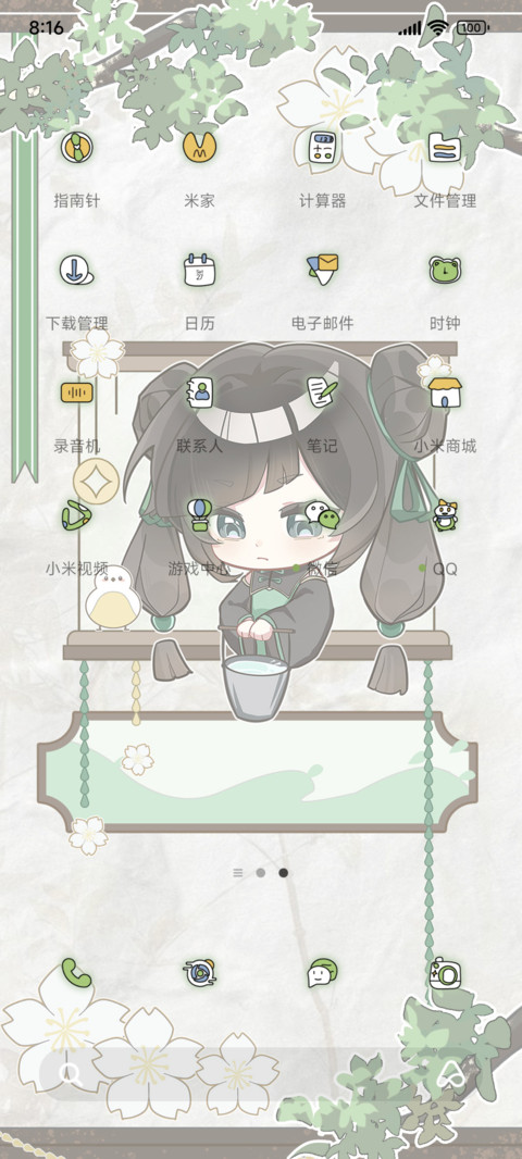 满满小楼听雨 screenshot