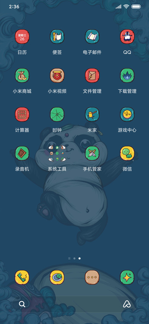 仙乎哉国潮旗开得胜 screenshot