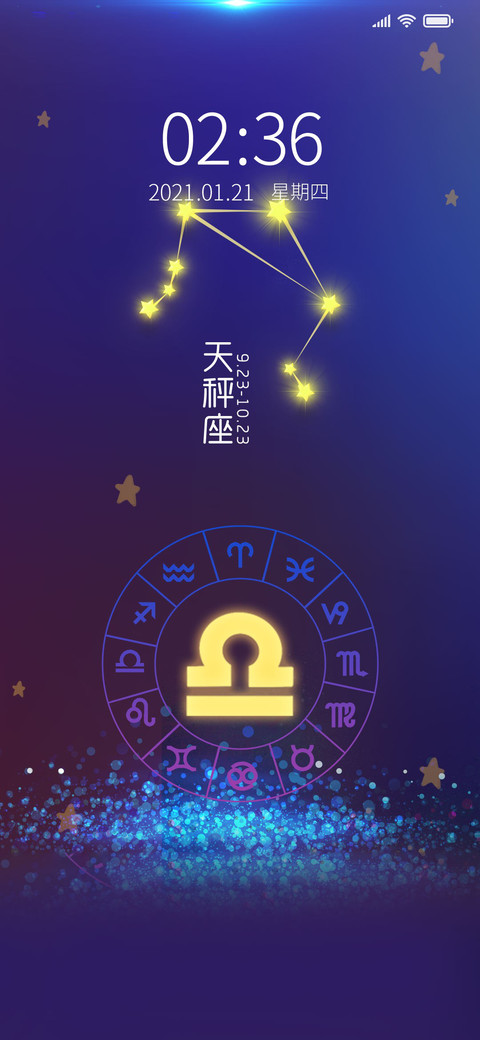 闪耀天秤座 screenshot