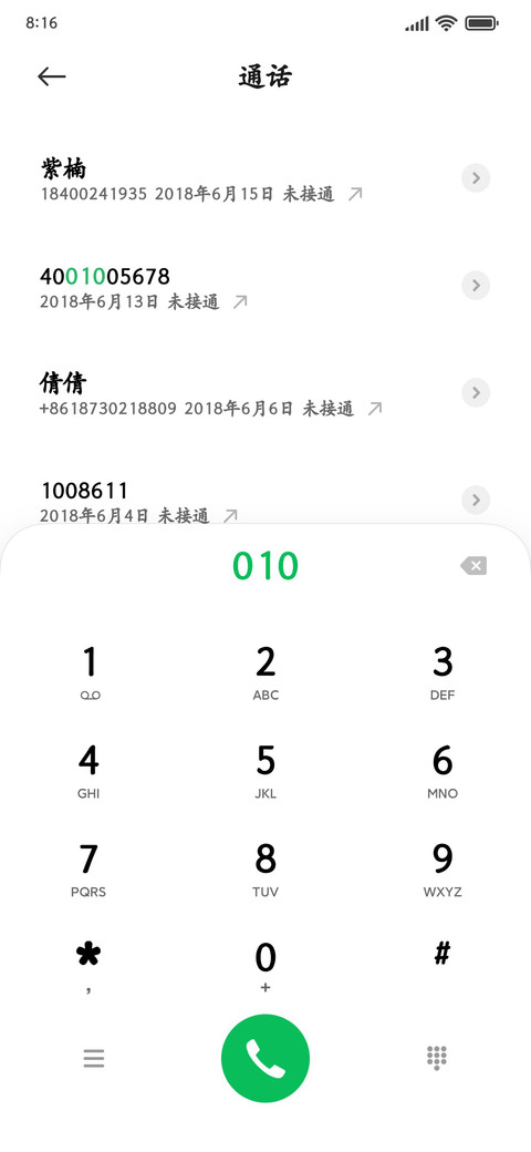 阅读粗楷3万字 screenshot
