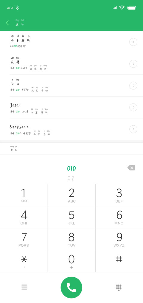 汉呈妙不可言拼音体 screenshot