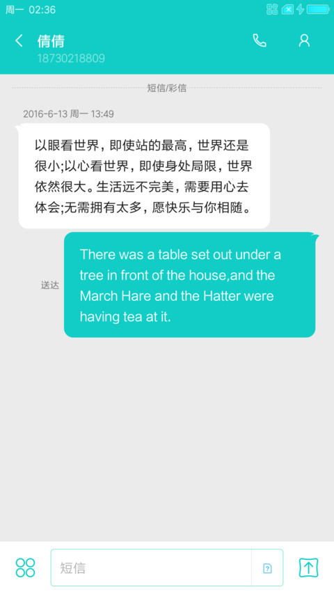 好时光 screenshot