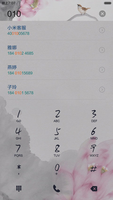 半夏晓语（3D重力感应） screenshot