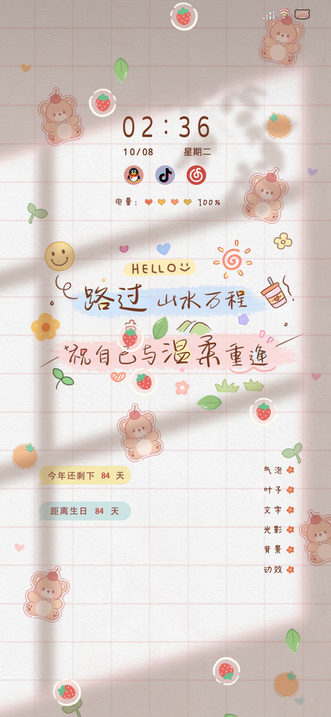 光影路过山水万程 screenshot