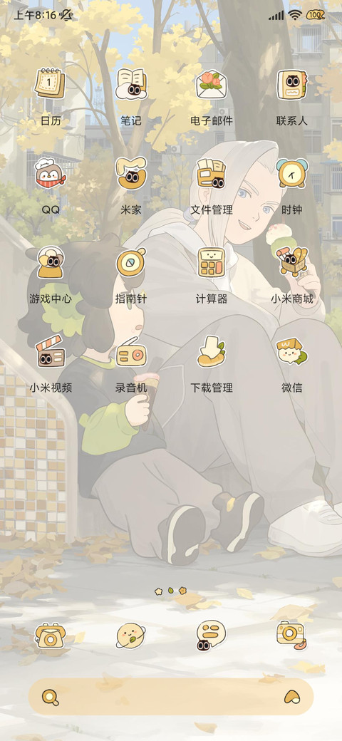 罗小黑日常全景换图 screenshot