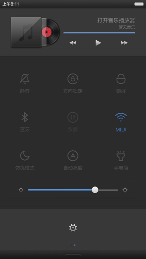 Essence 【MIUI 7适配版 screenshot
