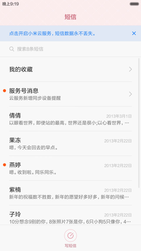 【语音解锁】嘿，siri screenshot