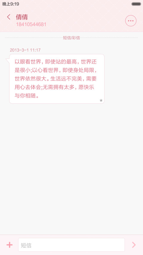 【语音解锁】嘿，siri screenshot