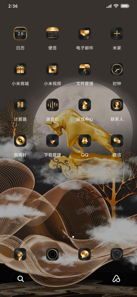 牛运亨通 screenshot