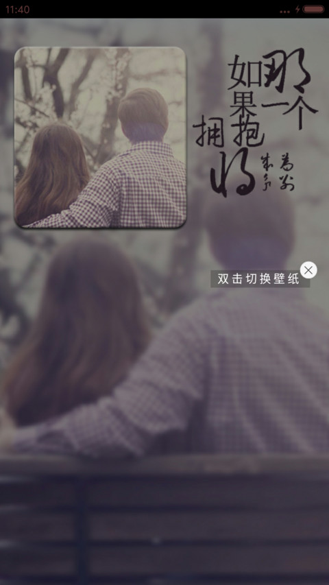 萌星球 v8暖冬有你的陪伴（iOS锁屏） screenshot