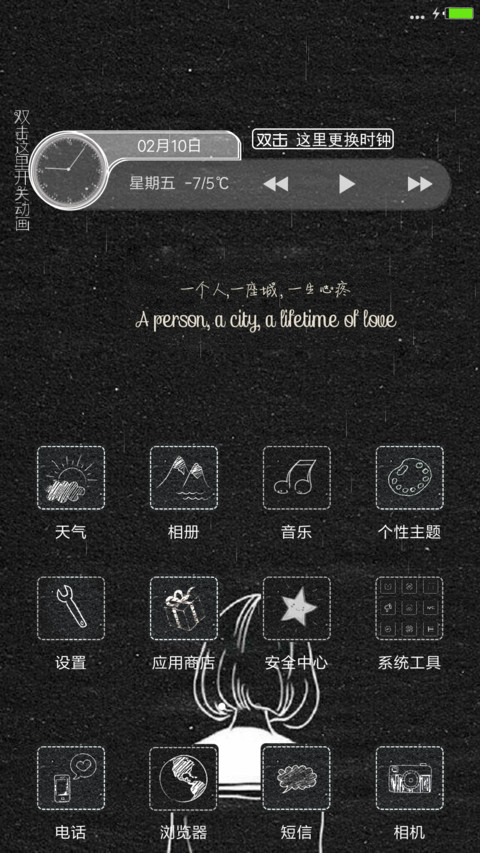 一个人 screenshot