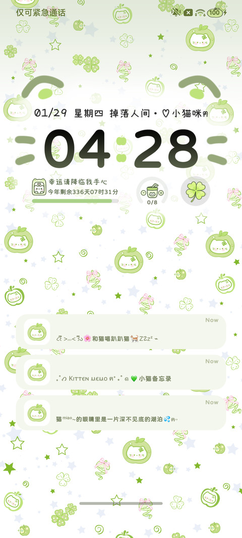 INS四叶草苹果小猫 screenshot