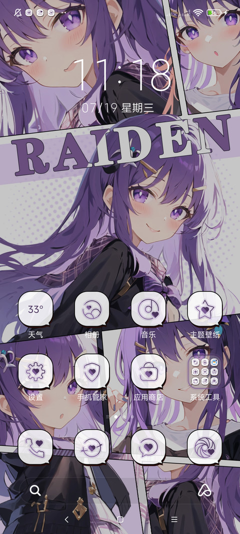 感情风驰电掣 screenshot