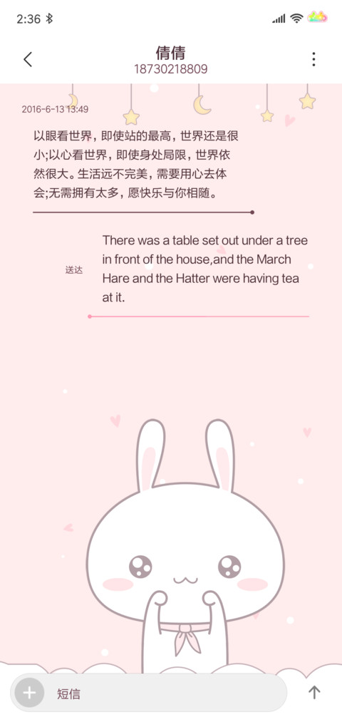 咪妮兔 问答解锁 screenshot