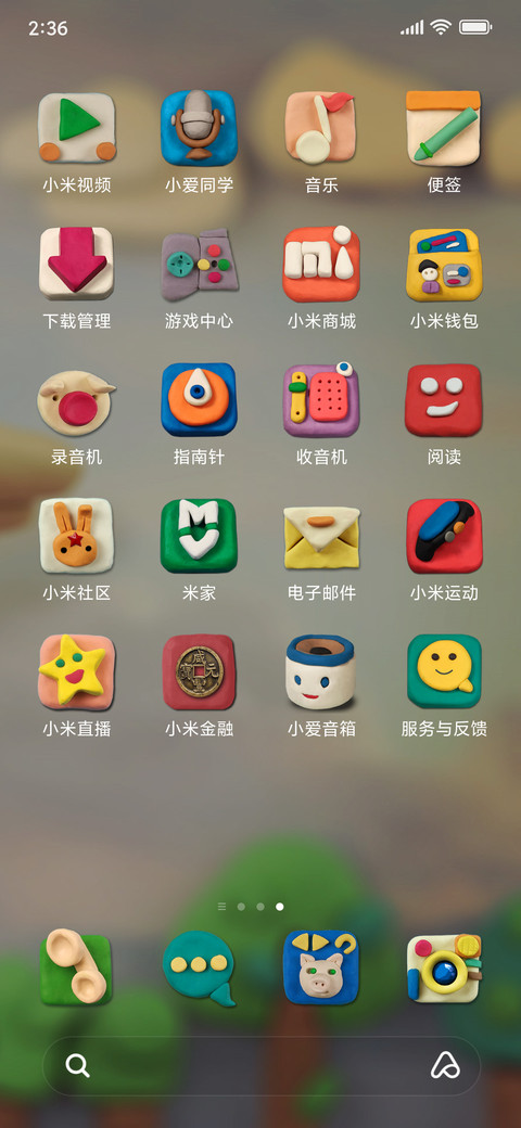 风口上的面团猪 screenshot