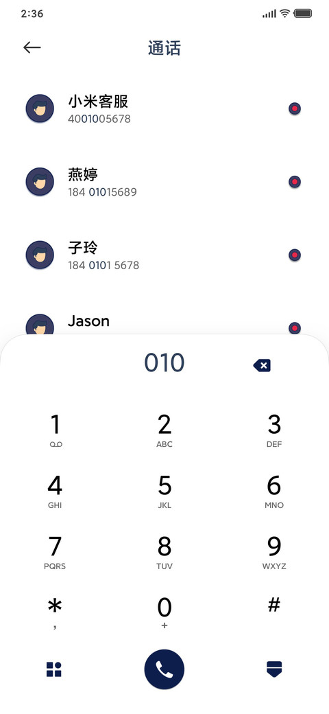 白描 screenshot