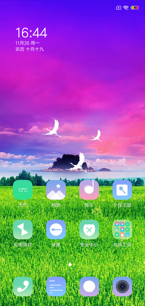 最美野外 screenshot