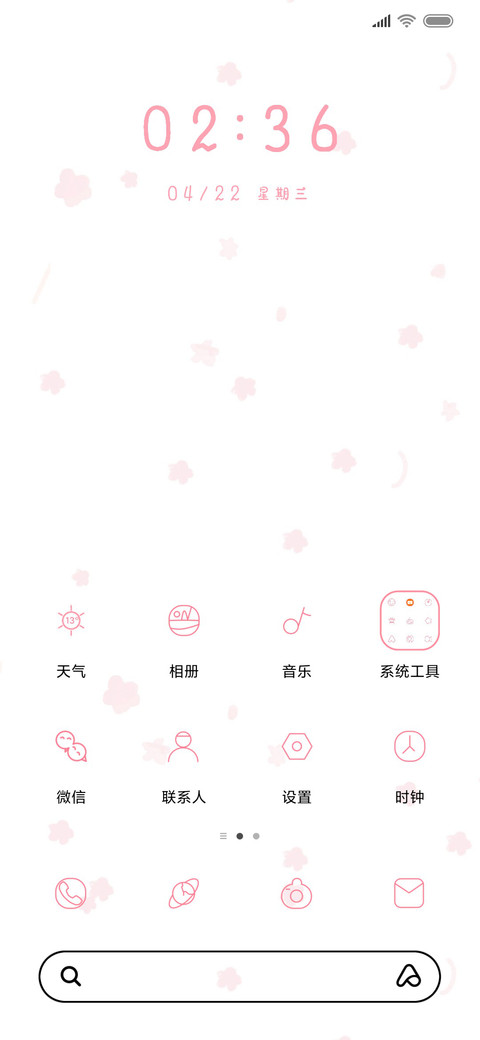 心有所愿 screenshot