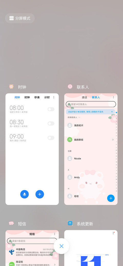 甜蜜蜜 screenshot