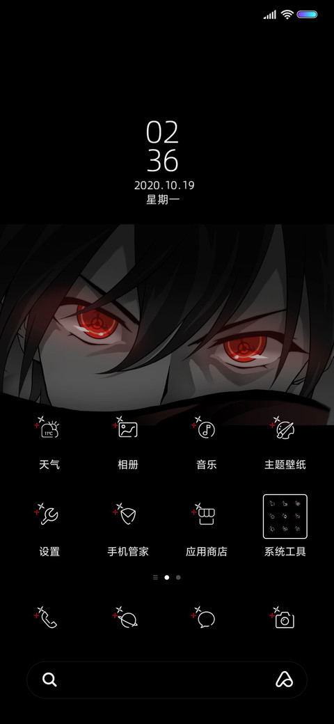 人间失格 screenshot