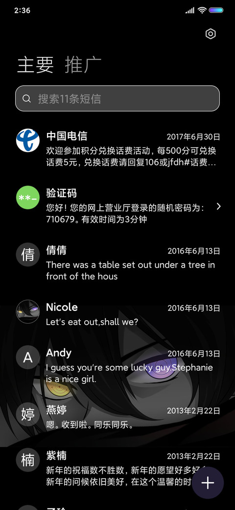 人间失格 screenshot