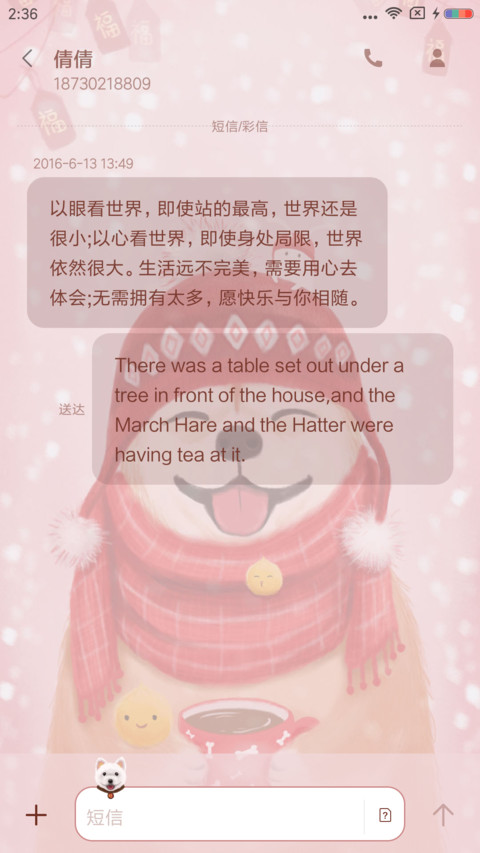 汪年旺旺旺 screenshot