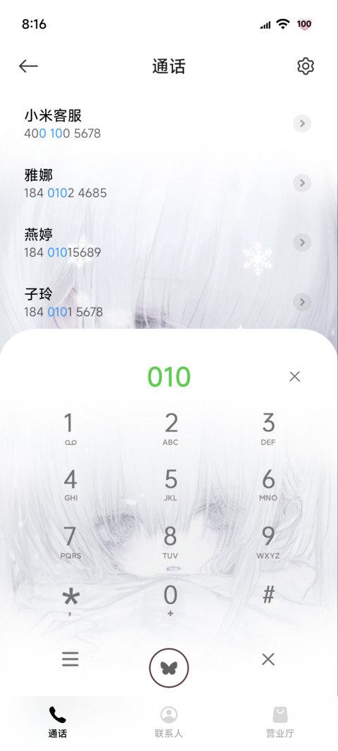 简约纯白 雪之诗 screenshot