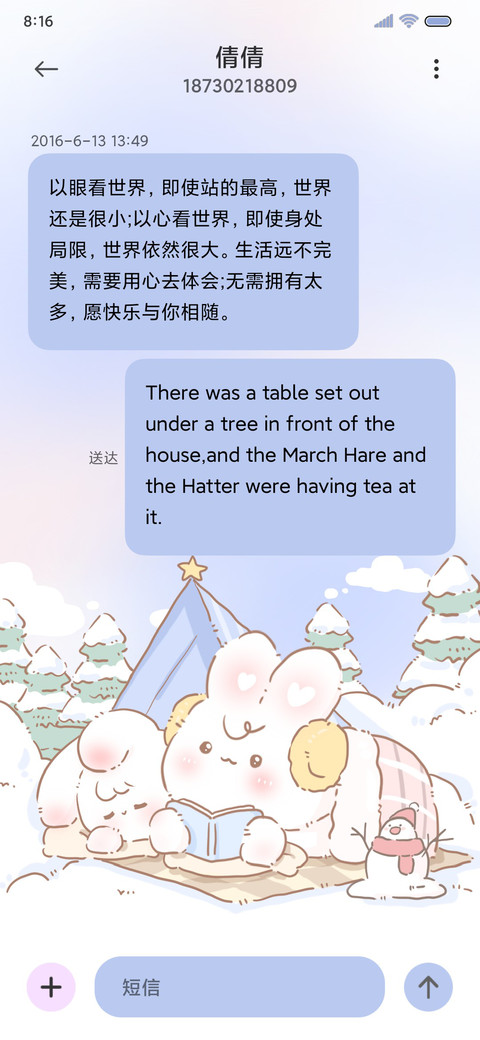 冬日暖阳兔 screenshot