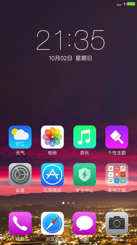 Every thing will be ok screenshot