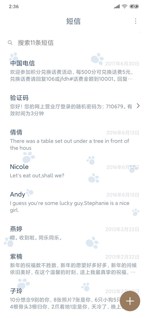 萌狗来袭 screenshot