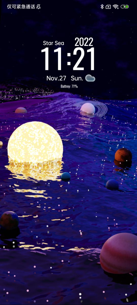 星河灿烂 screenshot