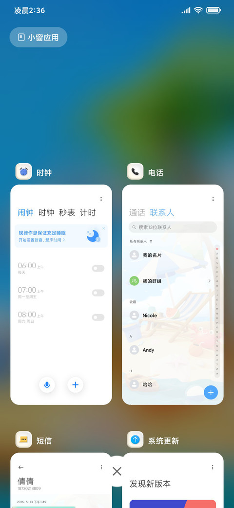 夏日环游 时间感知 screenshot