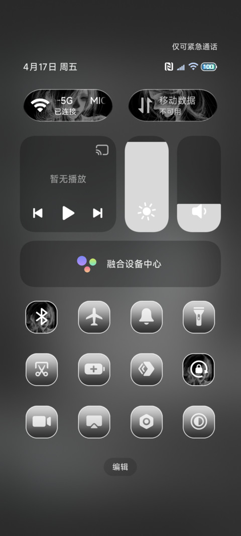 光栅 敏感少女 screenshot